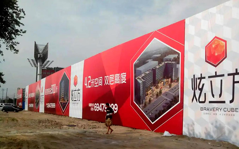 廣告牌圍擋廠家 廣告牌圍擋廠家