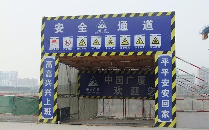 工地門頭 工地門頭