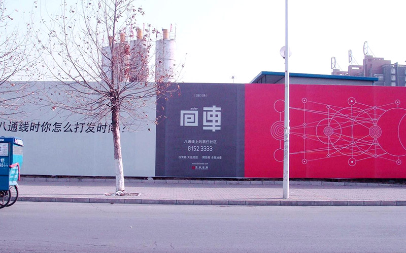 圍擋廣告牌 圍擋廣告牌